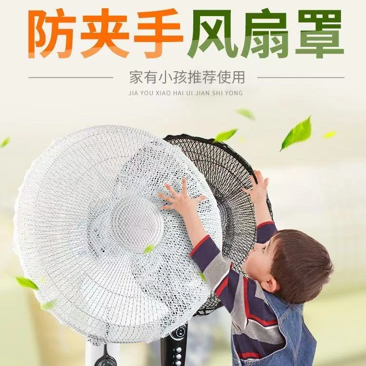 混发 多用途网纱 风扇罩 洗衣 收纳防护罩