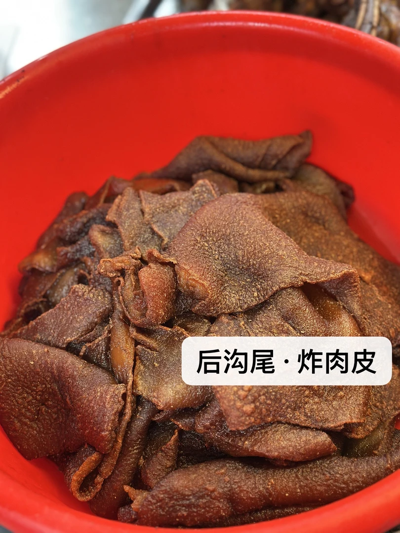 陆丰东海传统·后沟尾炸肉皮  猪皮 一斤装