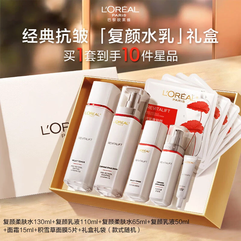 【礼盒装】欧莱雅复颜水乳套装护肤品礼盒妈妈礼物保湿紧致抗皱