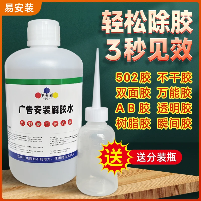 广告安装解胶水透明牢固拉丝胶502胶瞬间胶密封无色超强