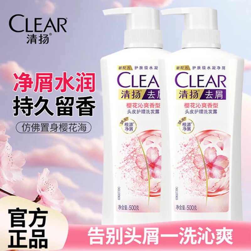 CLEAR/清扬洗发水女士洗发露控油蓬松清爽香氛临期
