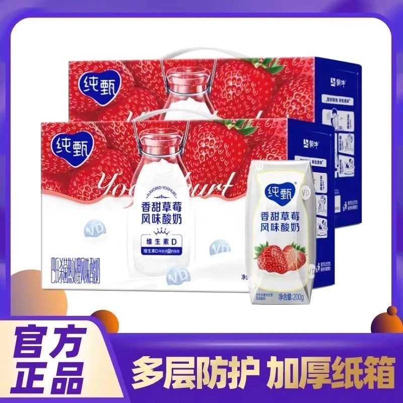 纯甄香甜草莓酸奶