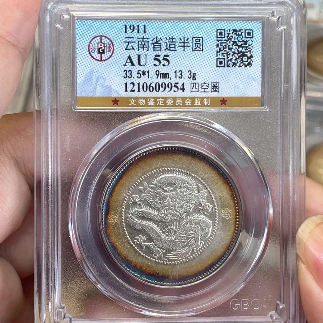 银古钱币一枚图片品相