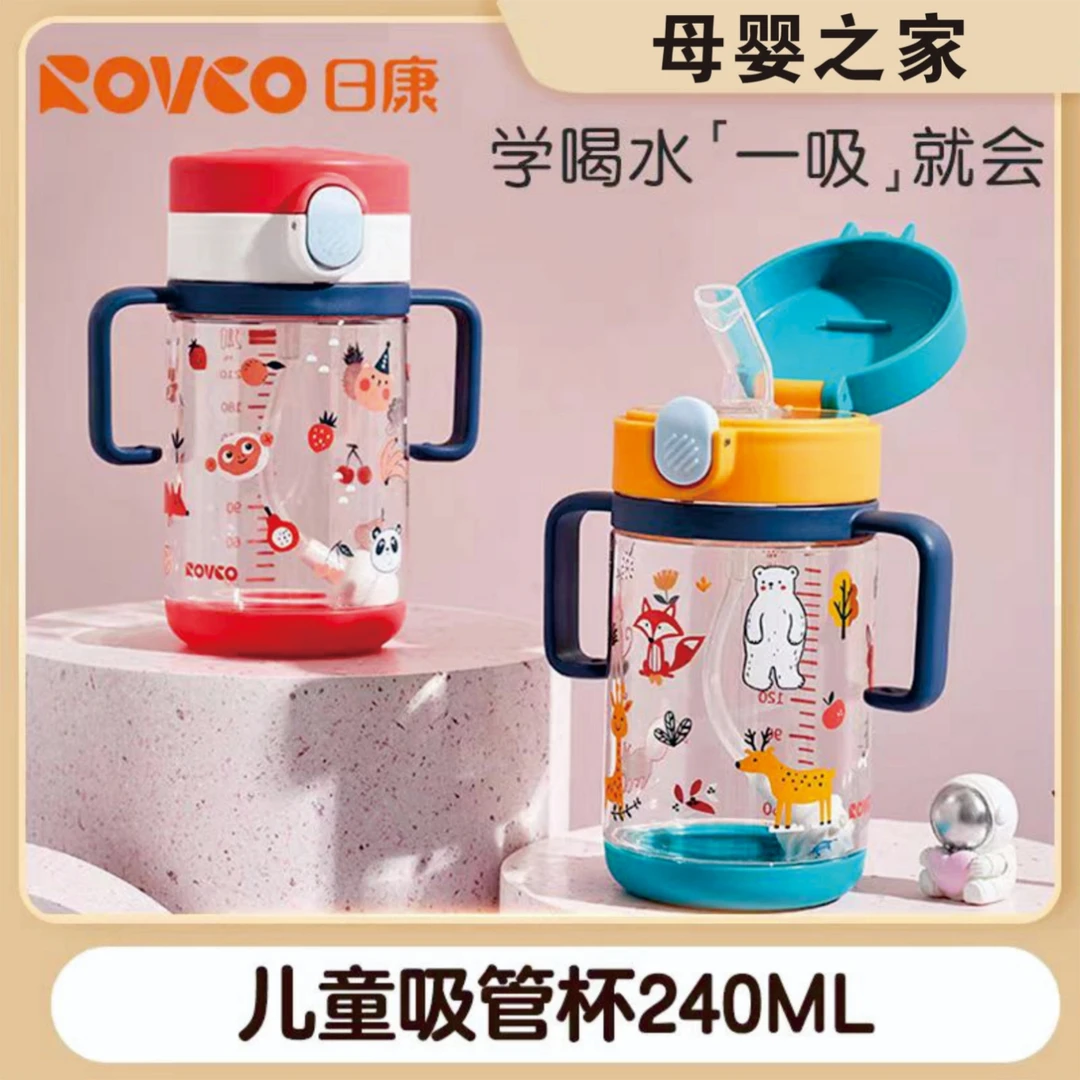 日康儿童吸管杯宝宝学饮杯防漏防摔便携喝水杯带6个月以上240毫升
