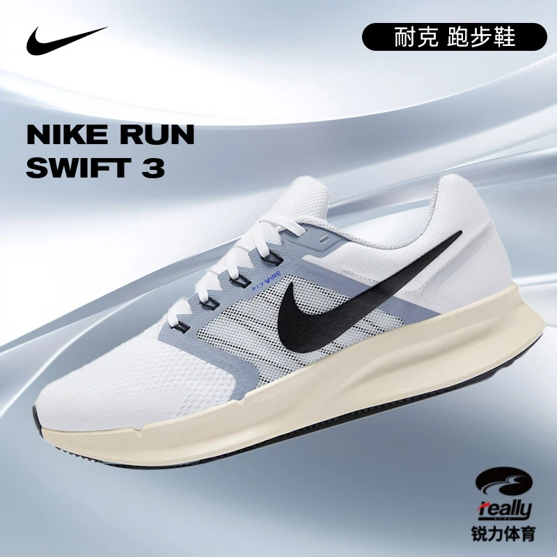 【流光风】Nike耐克男子RUN SWIFT运动人生跑鞋DR2695-105