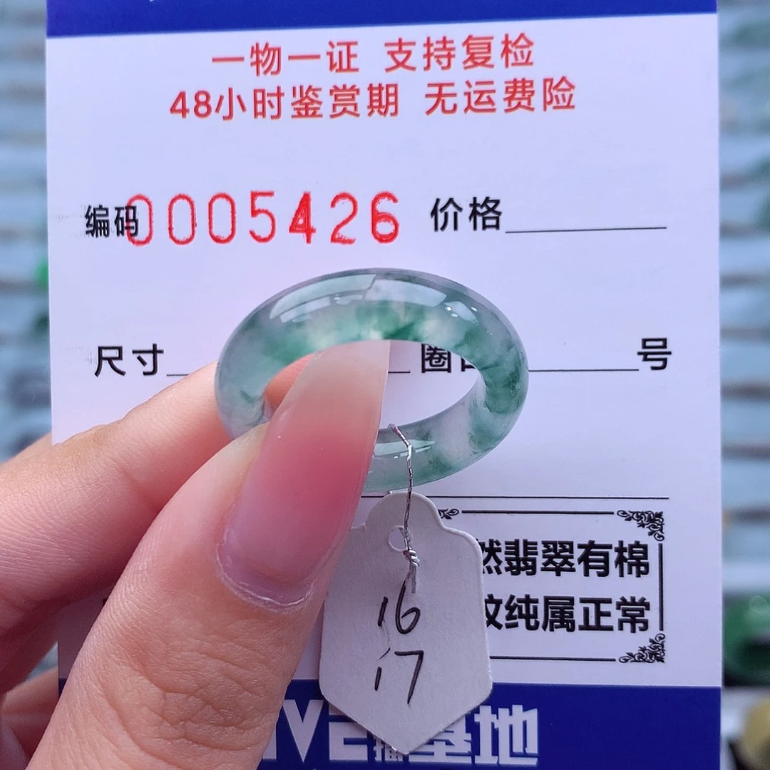 翡翠未镶嵌戒指天然