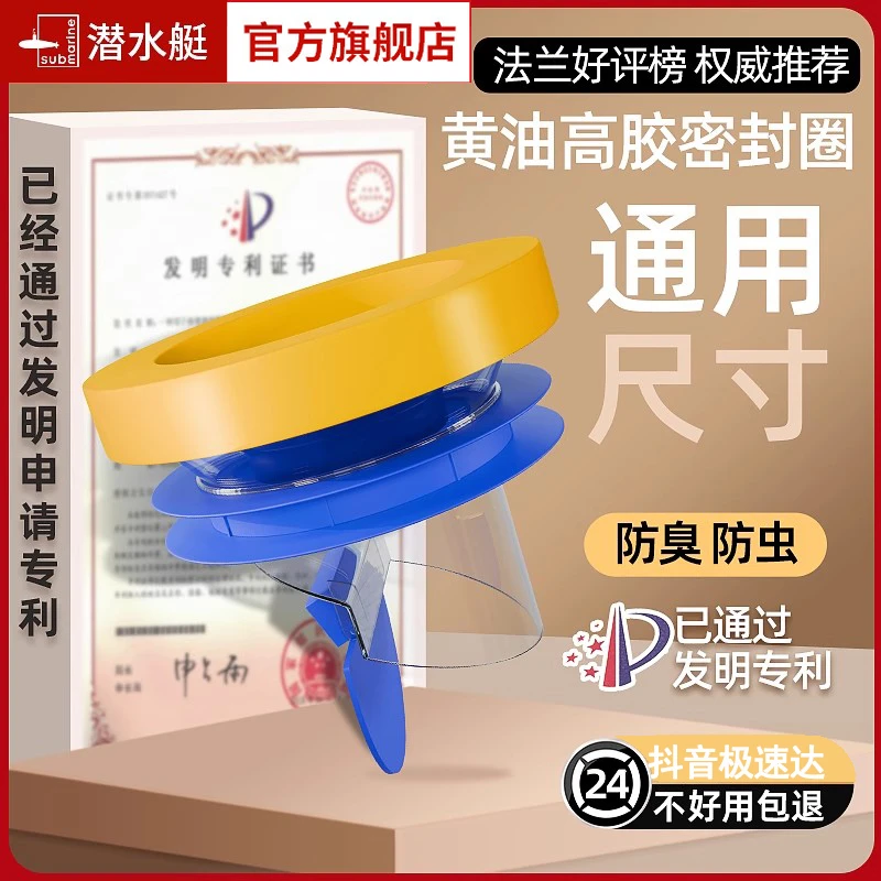潜水艇防臭防漏加厚版马桶法兰密封圈透明版坐便器下边通用配件