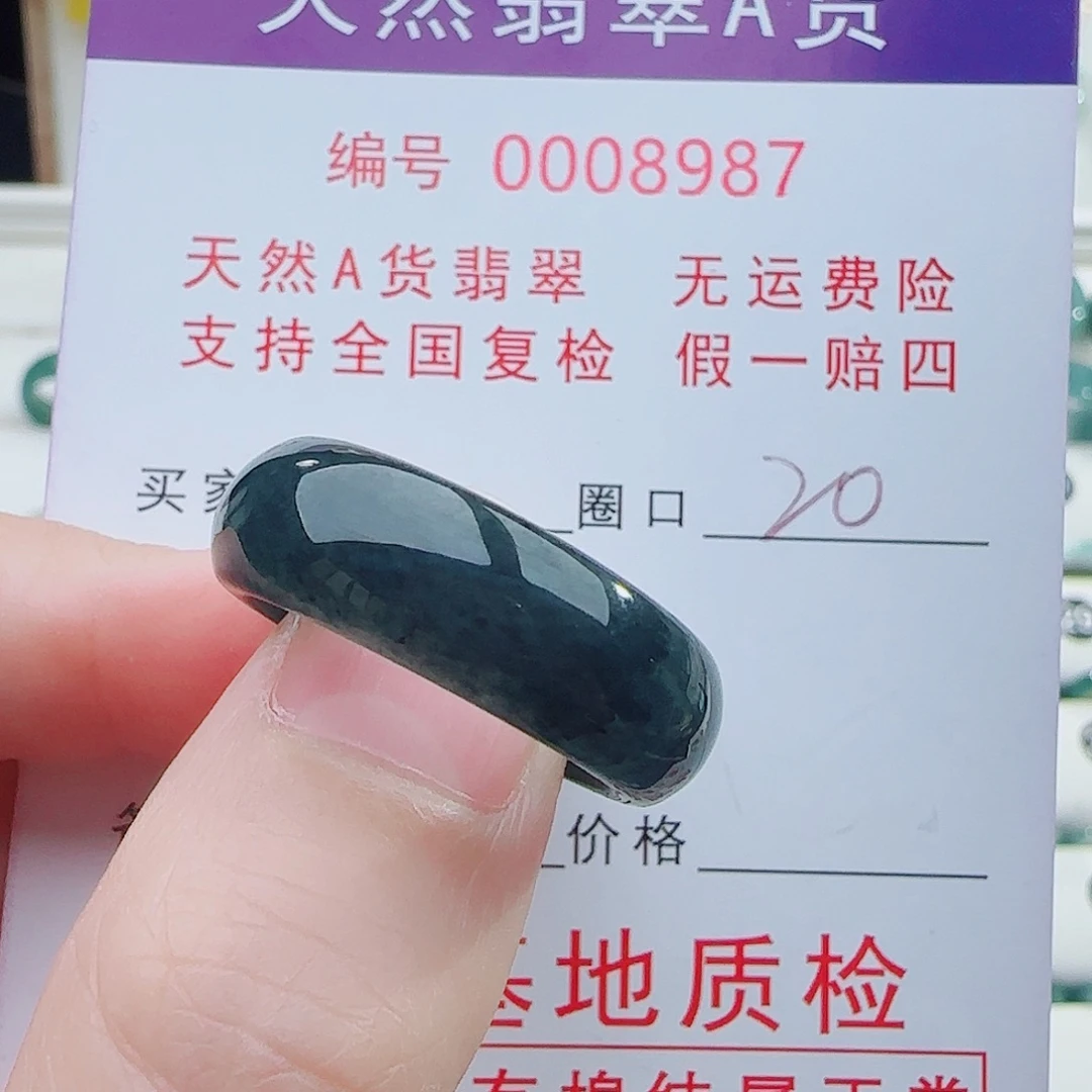 翡翠未镶嵌戒指翡翠