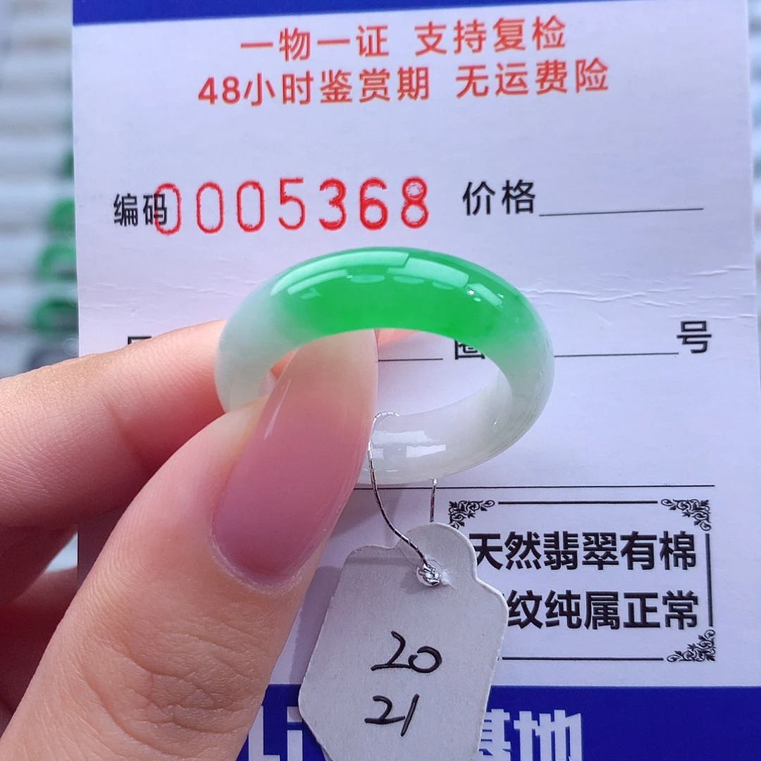 翡翠未镶嵌戒指天然