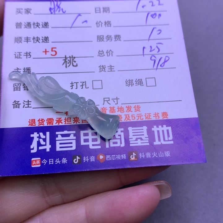 翡翠颈饰未镶嵌晓*