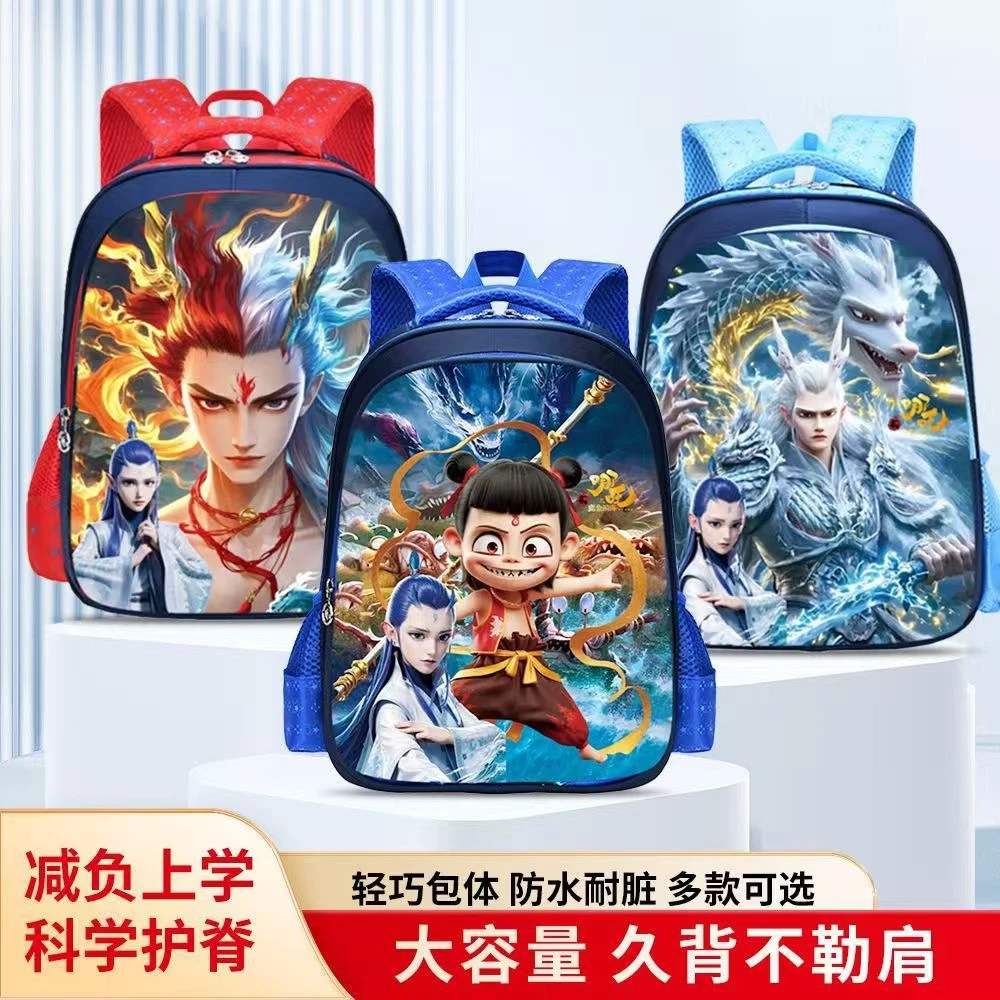 小学生书包哪吒2魔童闹海敖丙减负轻便一二三四五六年级大童儿童