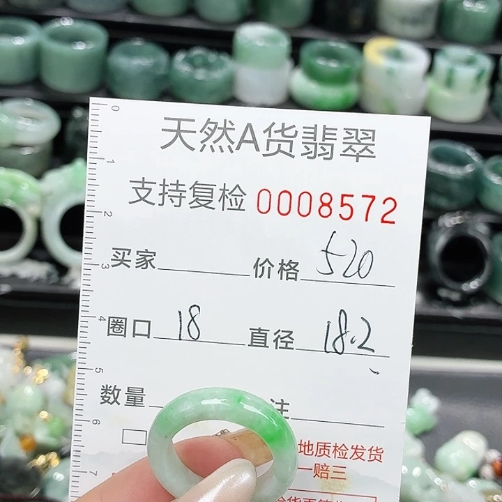 未镶嵌戒指翡翠戒指