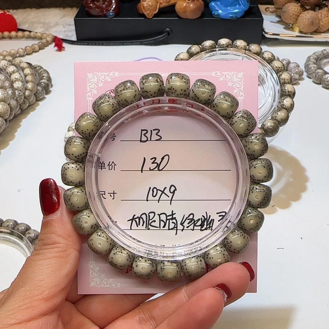 心月星月菩提一号B13