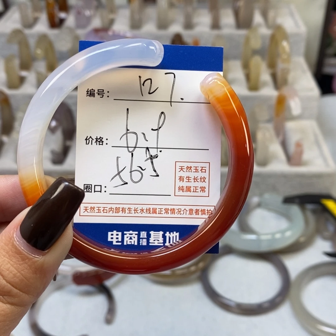 手镯玛瑙/玉髓未镶嵌127