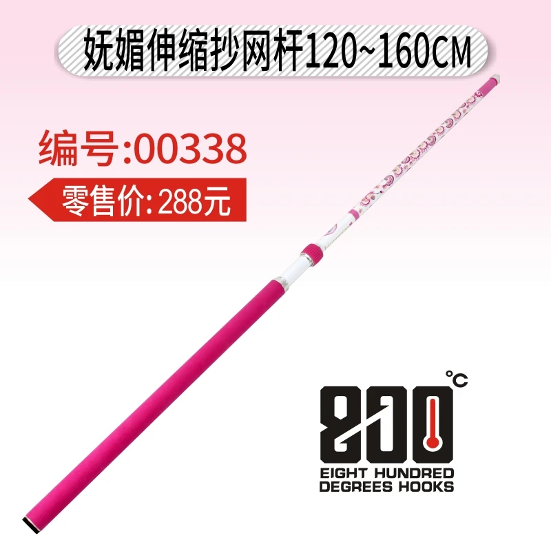 800度鱼钩120-160内定位伸缩抄网杆