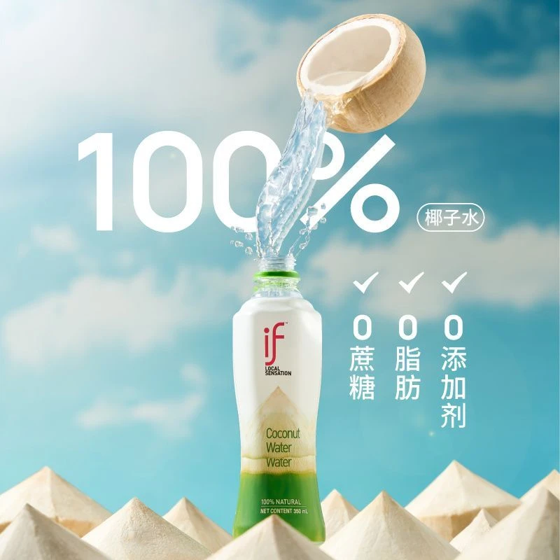 if椰子水泰国进口椰汁水nfc椰青水350ml*6瓶果汁饮料清仓