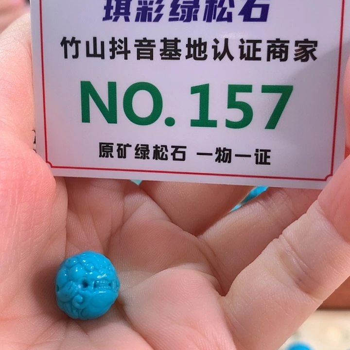 未镶嵌绿松石珠宝奇石