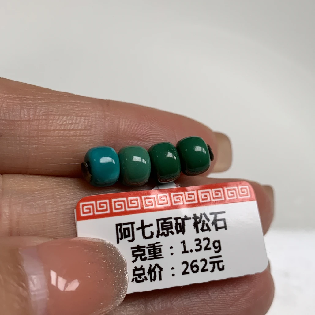 湖北原矿绿松石老型弟子珠一组四个卡6.5