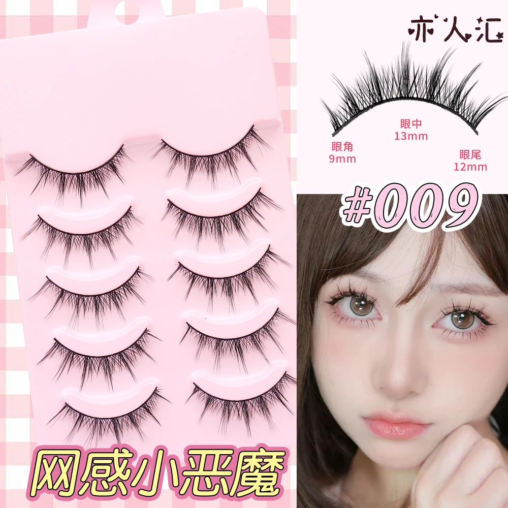 009#芭比小恶魔款假睫毛浓密漫画COS自然新手眼睫毛一片式柔软