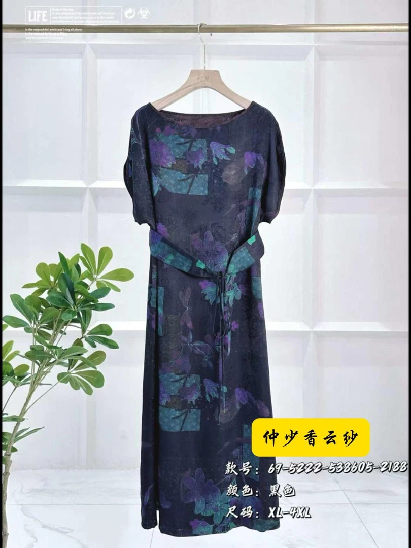 【仲少香云纱】宠粉福利 桑蚕丝香云纱长裙短袖连衣裙阔太太妈妈装