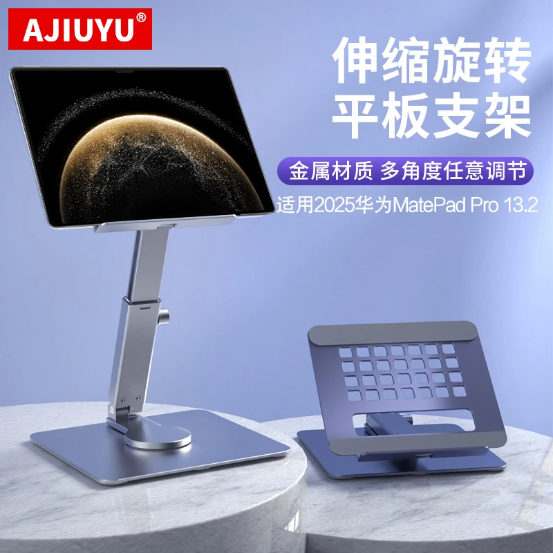 适用2025华为matepadpro13.2懒人支架平板支持架Mate平板支撑架
