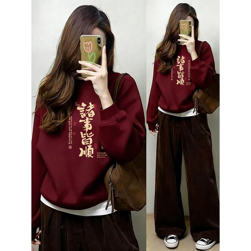 2026新款本命年酒红色圆领卫衣女马年新年衣服喜庆加绒加厚上衣潮
