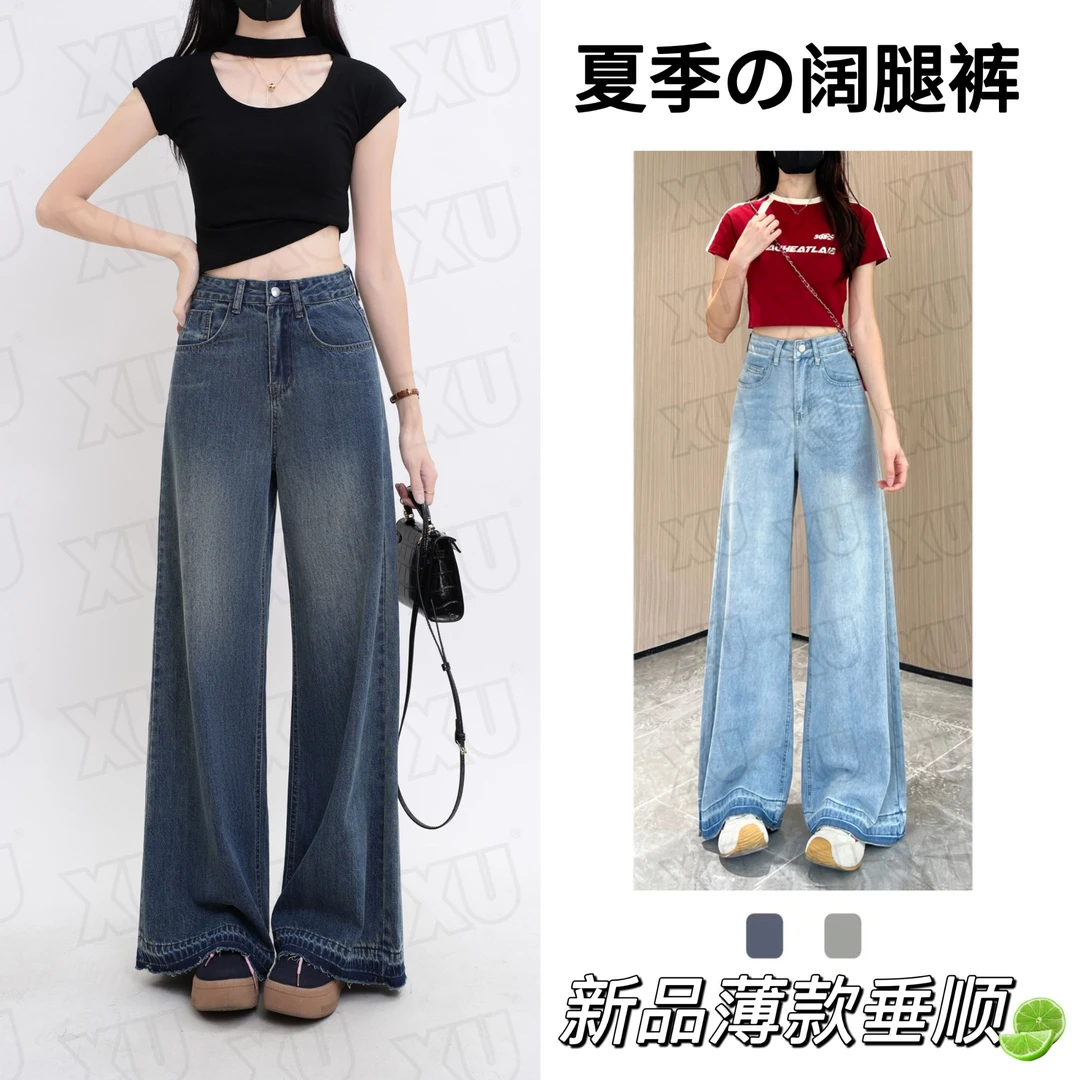 夏季薄款不贴腿微喇裤垂感直筒牛仔裤女百搭显瘦宽松阔腿裤7283 Q