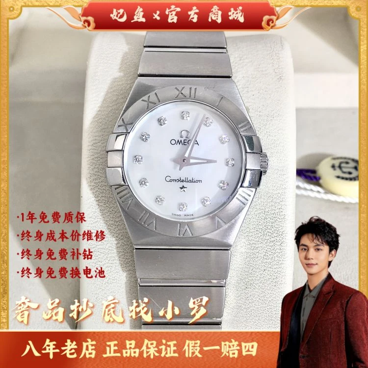 欧米茄/石英表/表径27/S99250415029/[250607LK]