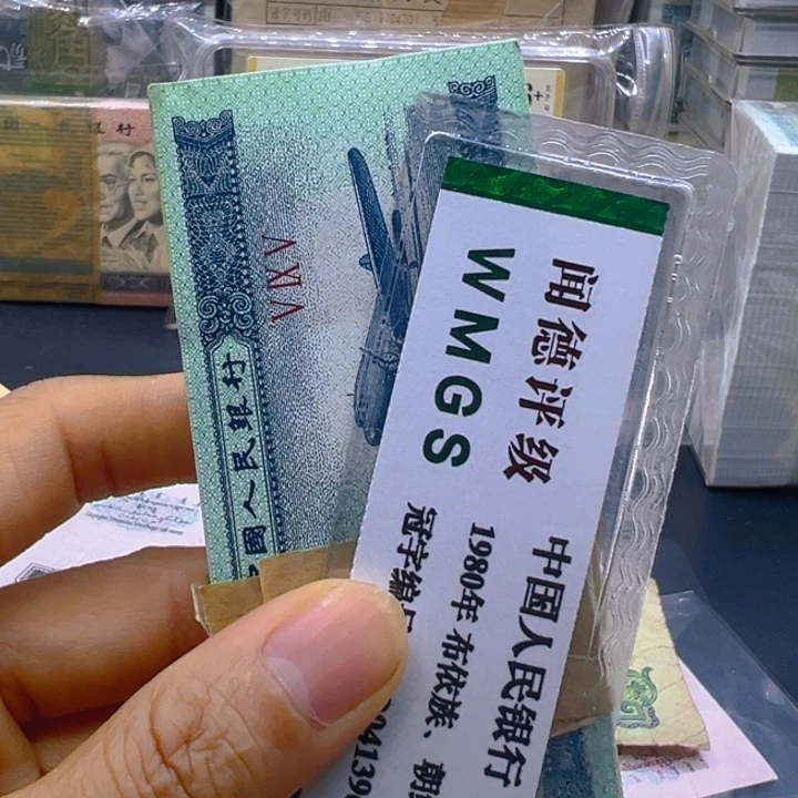 纸退市人民币荧光两分刀
