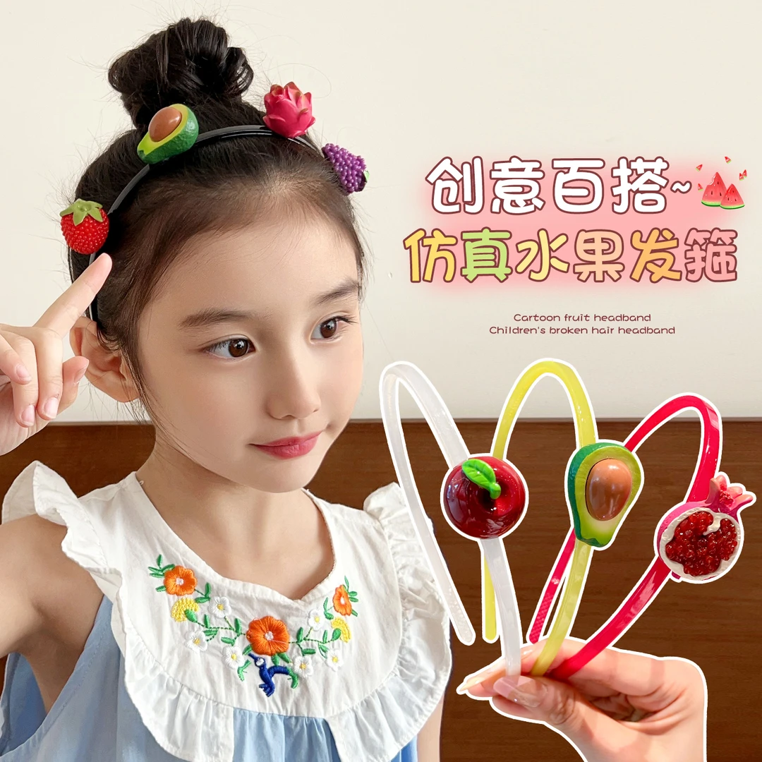 儿童发箍女童公主发饰压碎发不勒头发饰女孩仿真水果头箍新款头饰