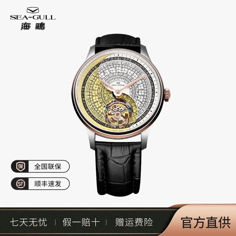 Seagull/海鸥表18K金尊贵复古太极倾角陀飞轮男腕表218.98.8808G