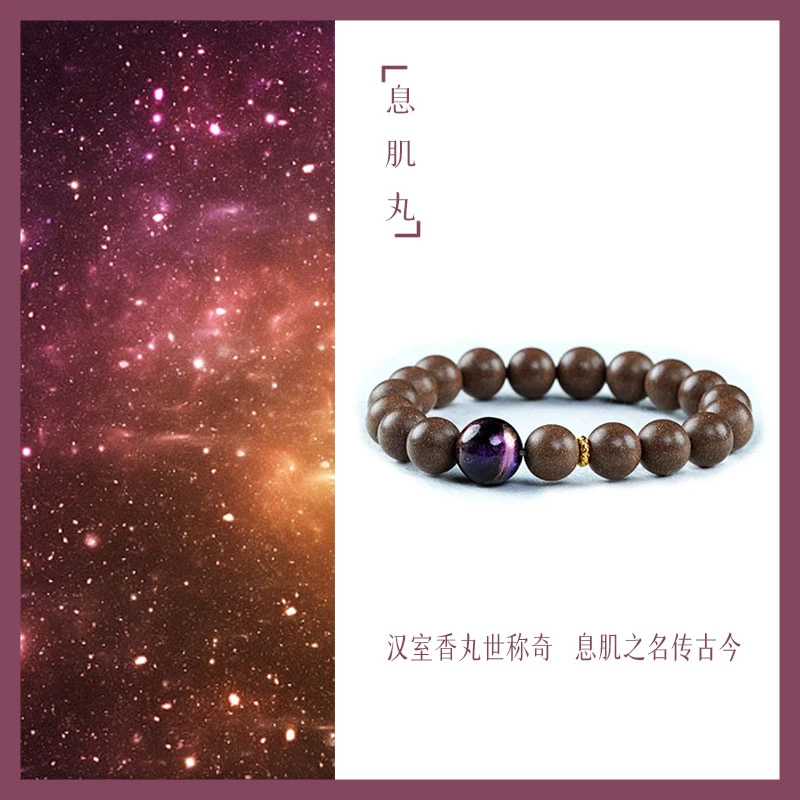 【珊木居】HXZ635JY TO-P系列 琉璃 18k息肌丸合香珠1.0圆珠手串