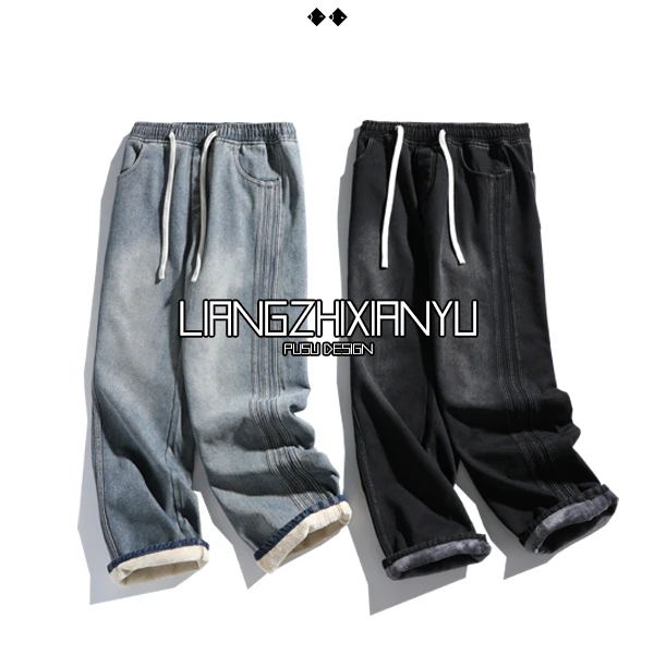「加绒双色球」秋冬直筒抽绳全松紧腰休闲水洗牛仔裤时尚运动