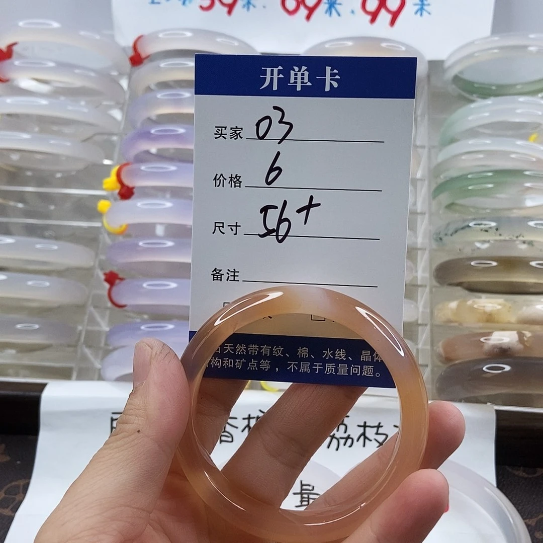 玛瑙/玉髓手镯合金03