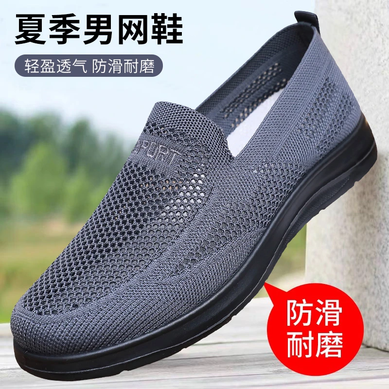 老北京布鞋男网鞋夏季网面薄款透气休闲鞋中老年爸爸鞋老人鞋大码