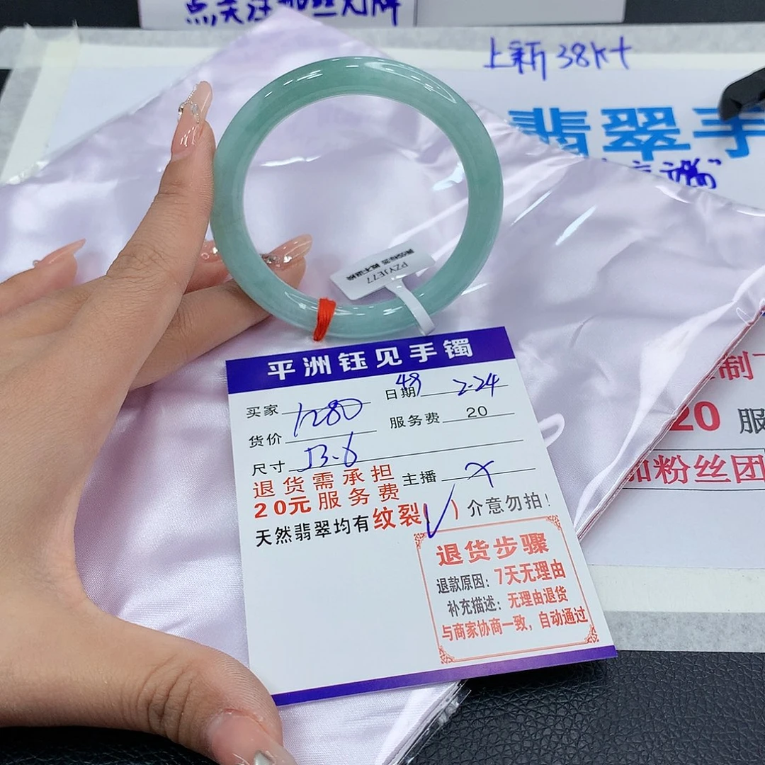 翡翠手镯未镶嵌srnuunimop