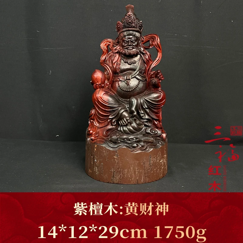 17230 黄财神 紫檀木