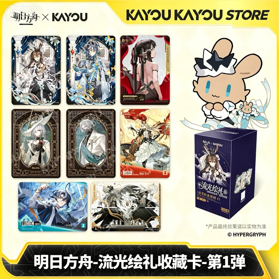 卡游【端盒&箱】荧光叙梦收藏卡明日方舟卡牌周边潮玩盲盒直播代拆