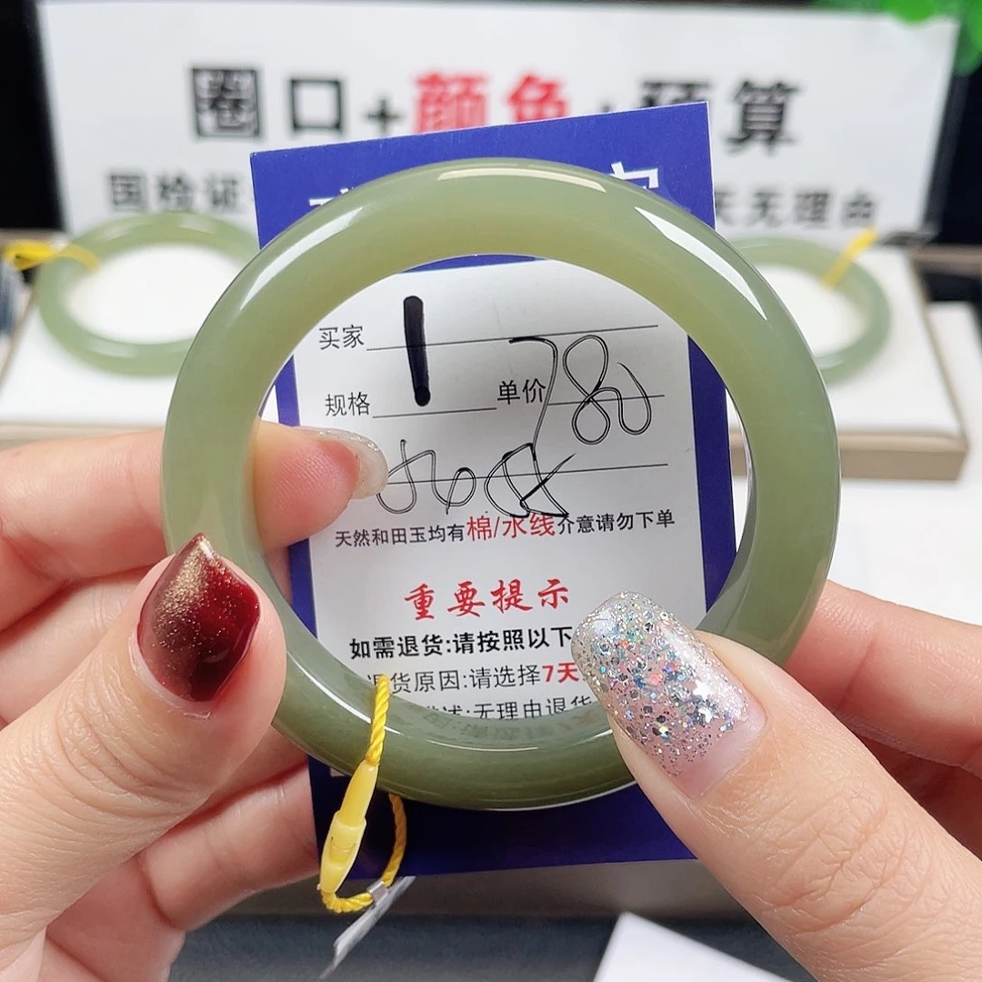 未镶嵌手镯和田玉