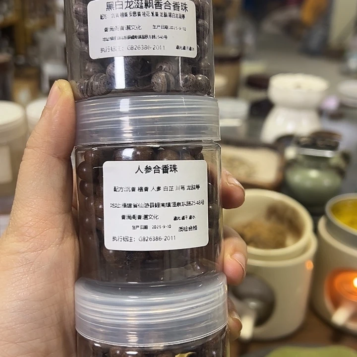 合香人参➕七香十二➕白龙涎108颗0.8各一