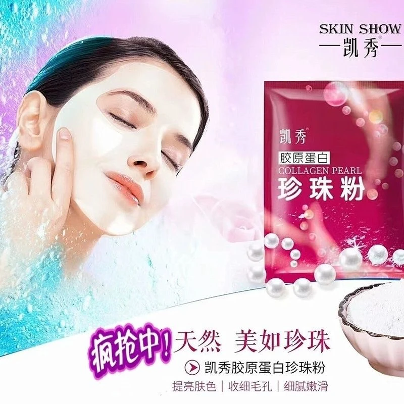 【新疆包邮】marwayit uni 珍珠粉天然外用补水珍珠粉