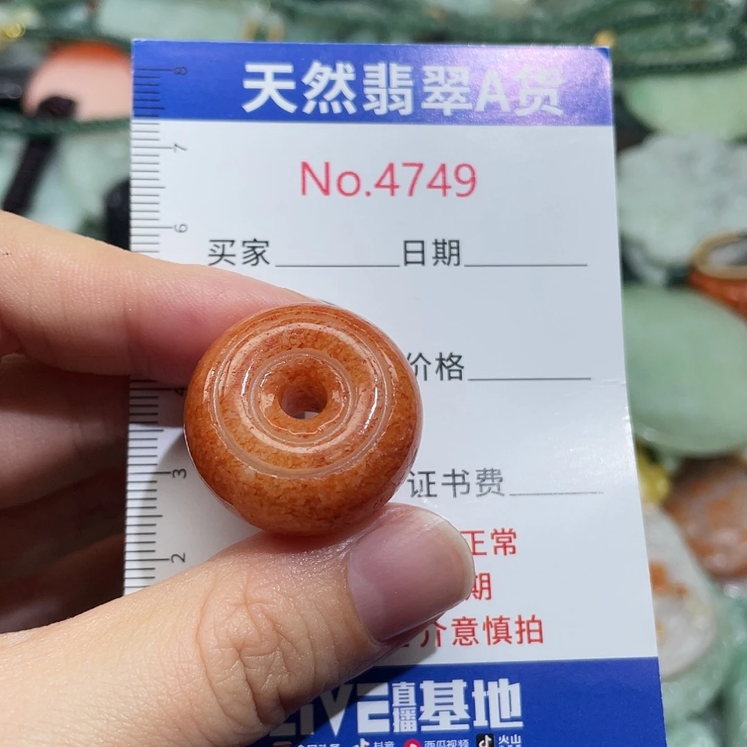 翡翠未镶嵌挂件4749