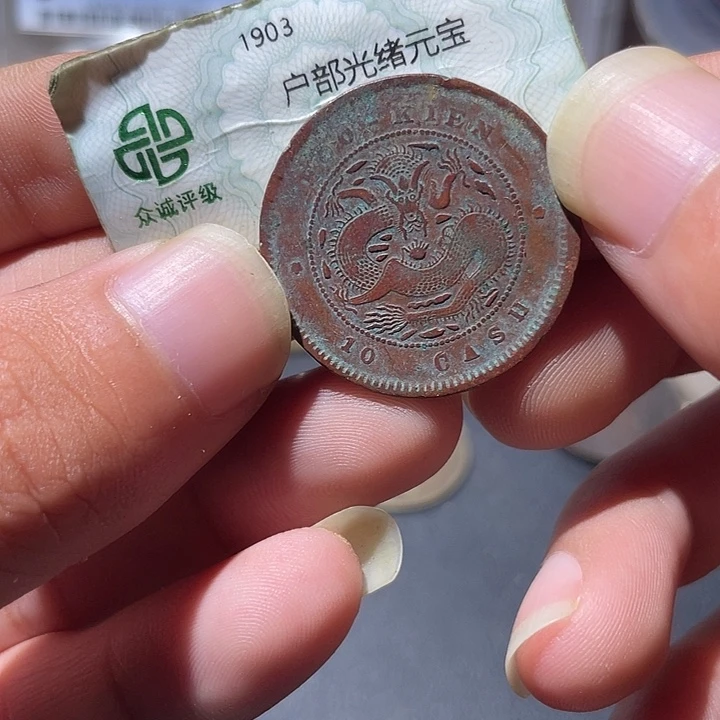 铜通古博今专卖店海海海