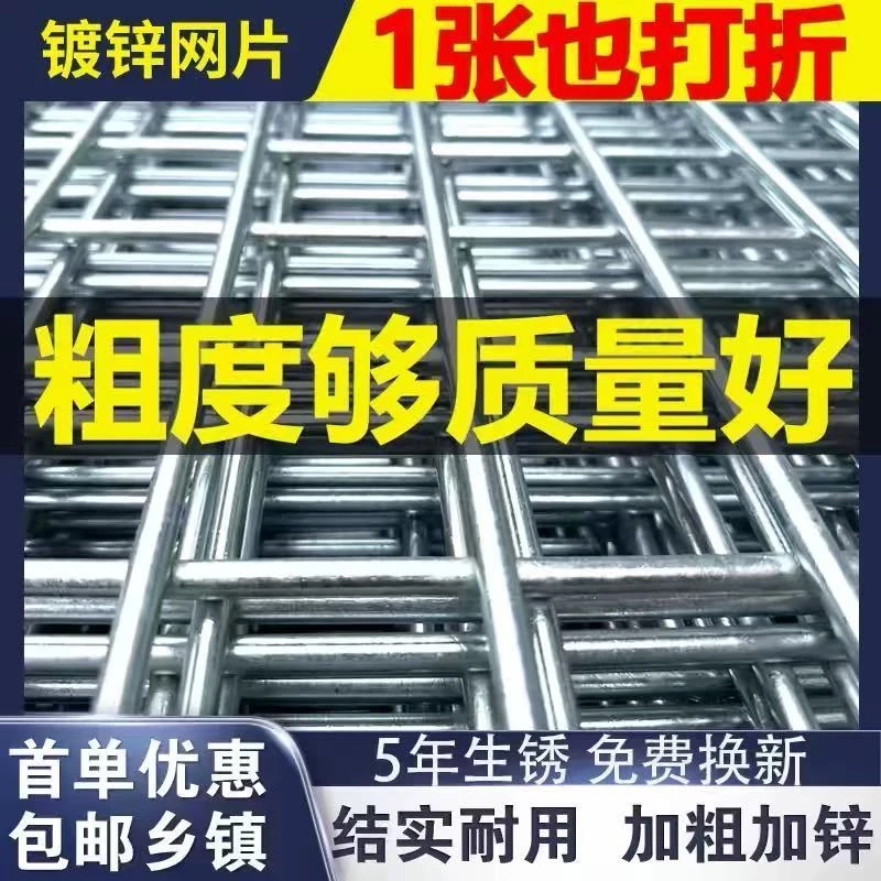 镀锌铁丝围栏铁网格网加粗电焊网片用于养殖建筑隔离防护护栏围栏