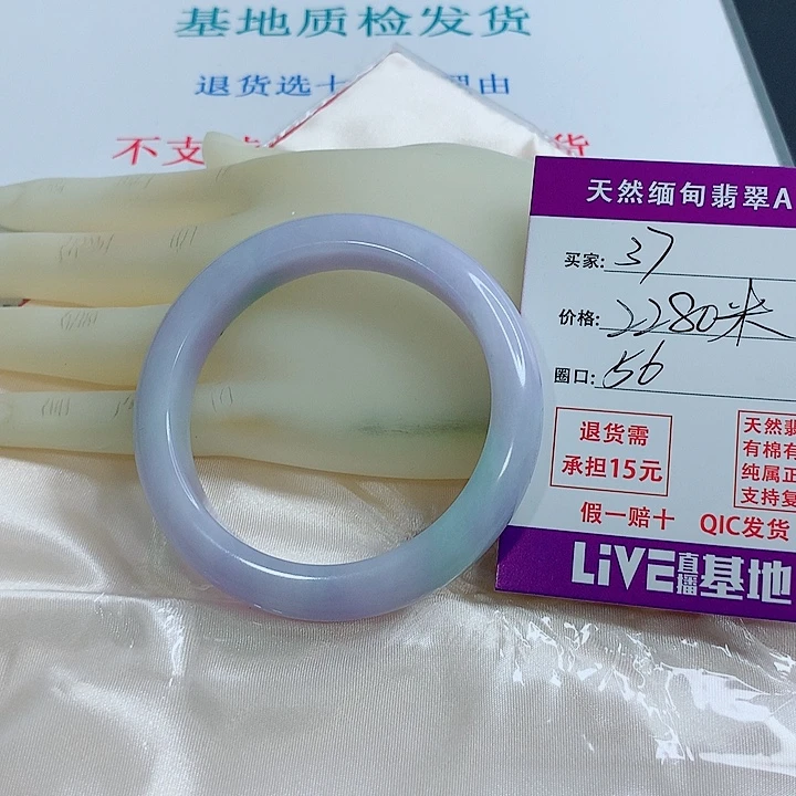 兔****翡翠未镶嵌手镯天然翡翠37