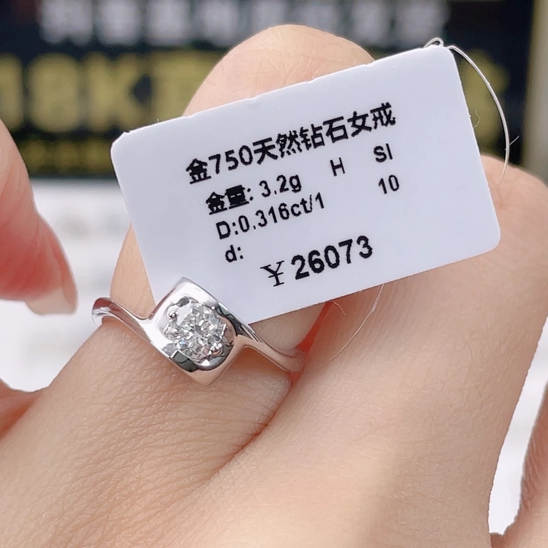 戒指/指环18K金镶嵌天然钻石DS20240338