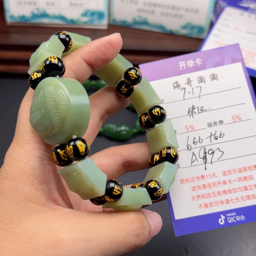 未镶嵌手链和田玉朱***.