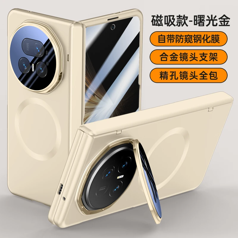 KUSENCASE·适用荣耀magicv5折叠屏镜头支架肤感中轴铰链磁吸壳