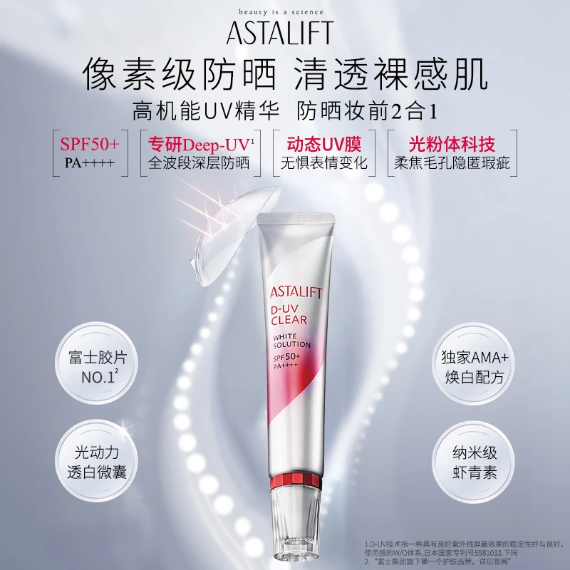 ASTALIFT艾诗缇 钻白隔离30g+水润隔离5g*6