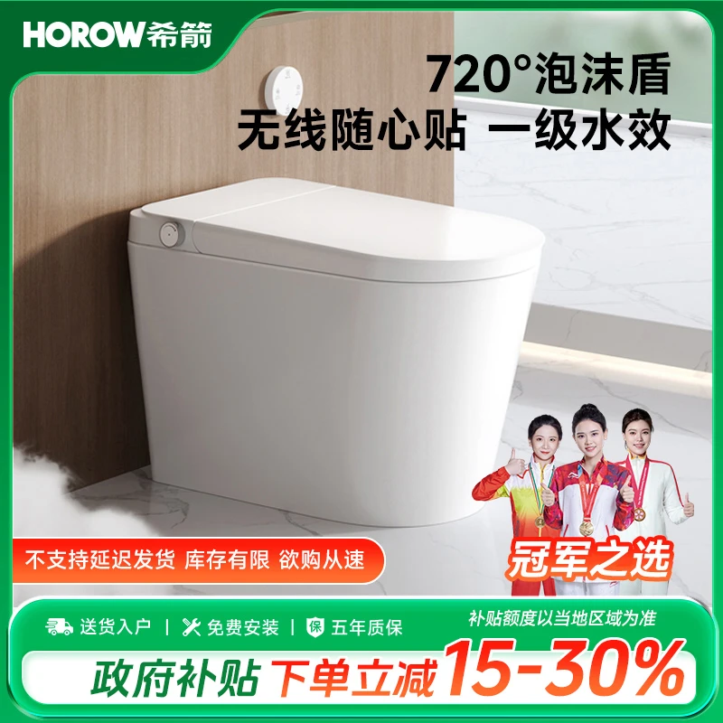 【政府补贴】希箭Q21(CZNT239104)泡沫盾适老轻智能马桶-400坑距